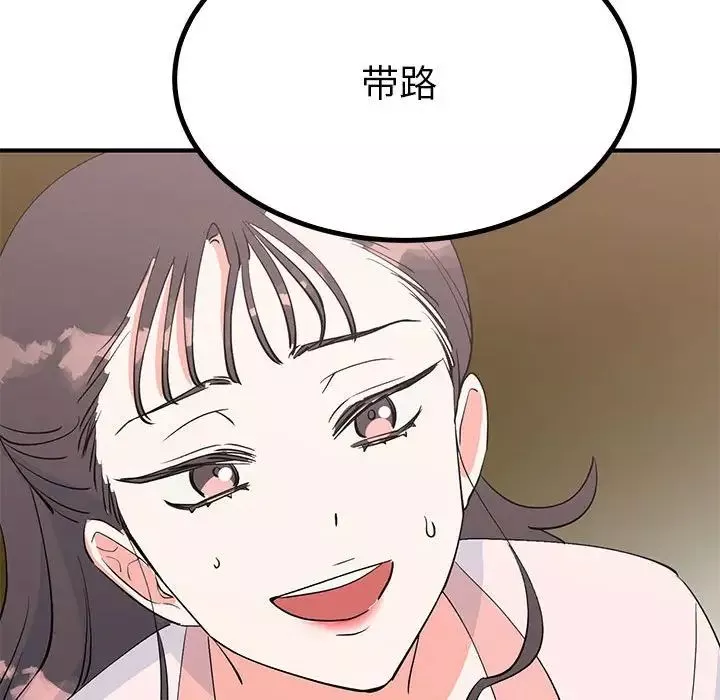 毒酒-第18話 - 图片 126