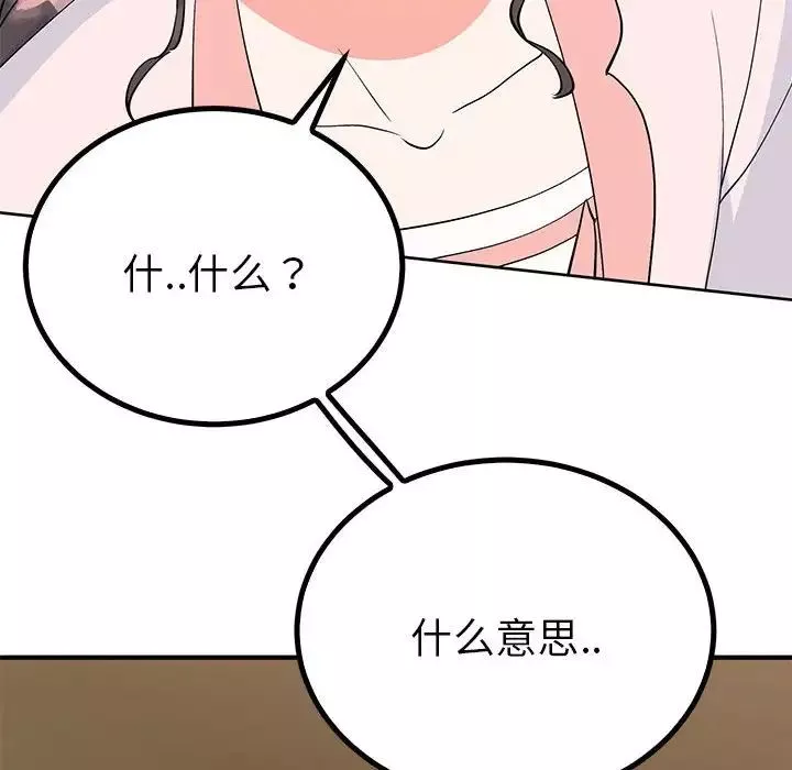 毒酒第18話