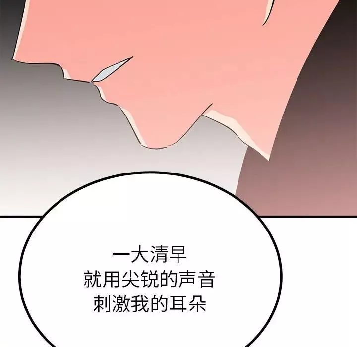 毒酒-第18話 - 图片 136