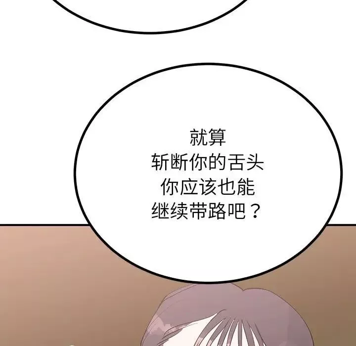 毒酒-第18話 - 图片 137