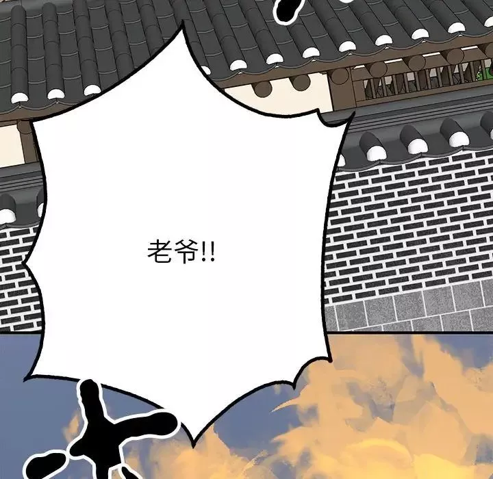 毒酒-第18話 - 图片 145