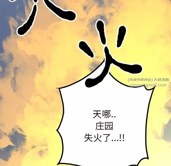 毒酒-第18話 - 图片 146