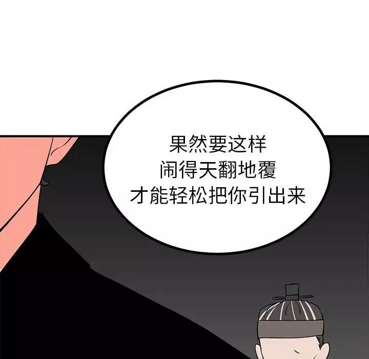 毒酒-第18話 - 图片 156