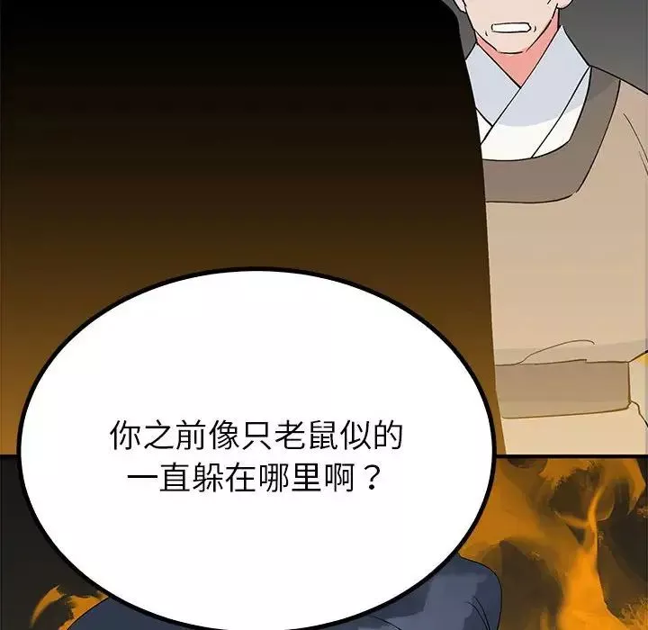 毒酒-第18話 - 图片 157