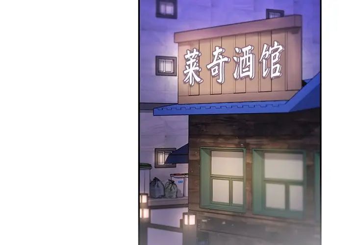 爱的游乐园第20話