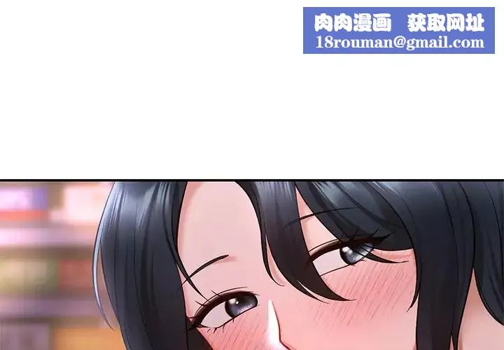 爱的游乐园-第20話 - 图片 1