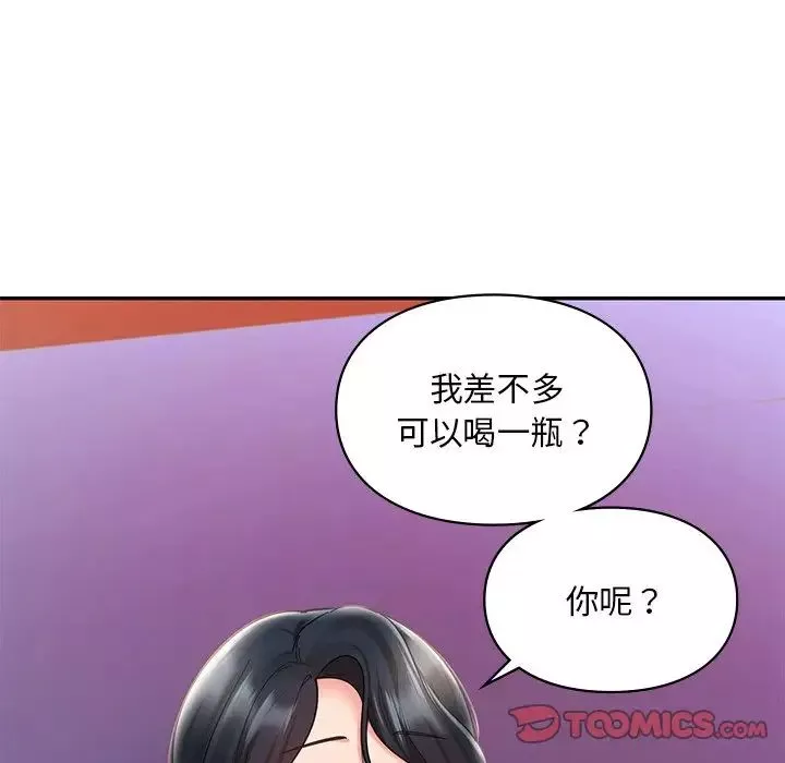 爱的游乐园-第20話 - 图片 9