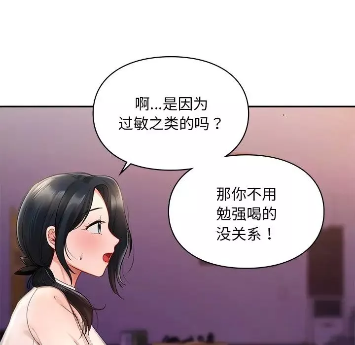 爱的游乐园-第20話 - 图片 16