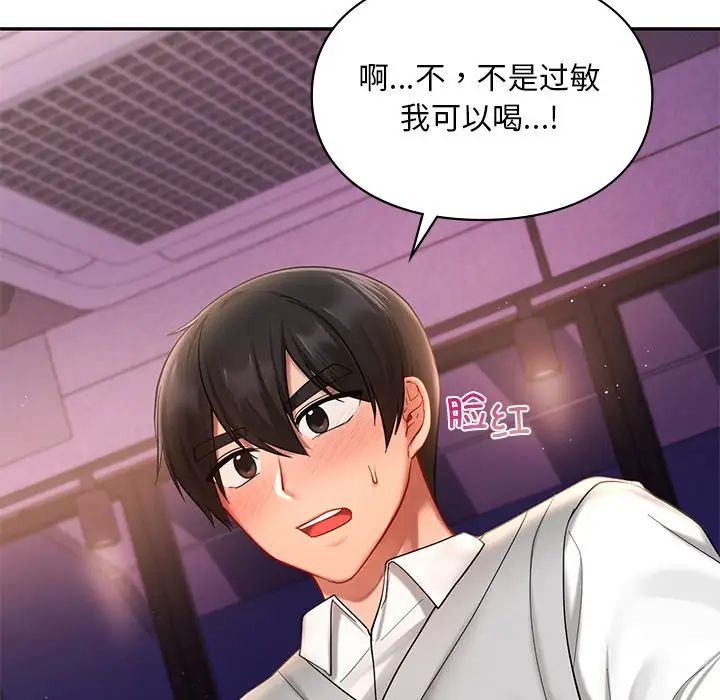 爱的游乐园第20話