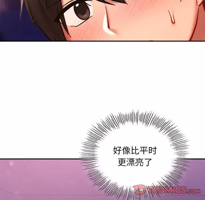 爱的游乐园-第20話 - 图片 21