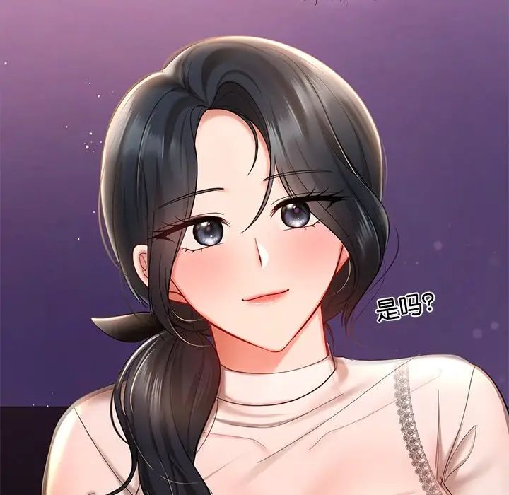 爱的游乐园第20話