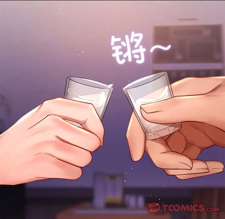 爱的游乐园第20話