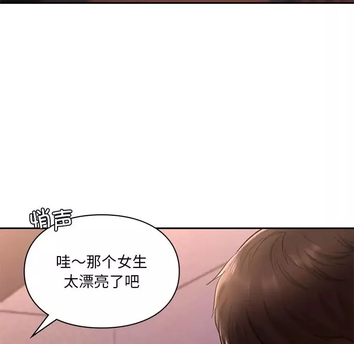 爱的游乐园-第20話 - 图片 28