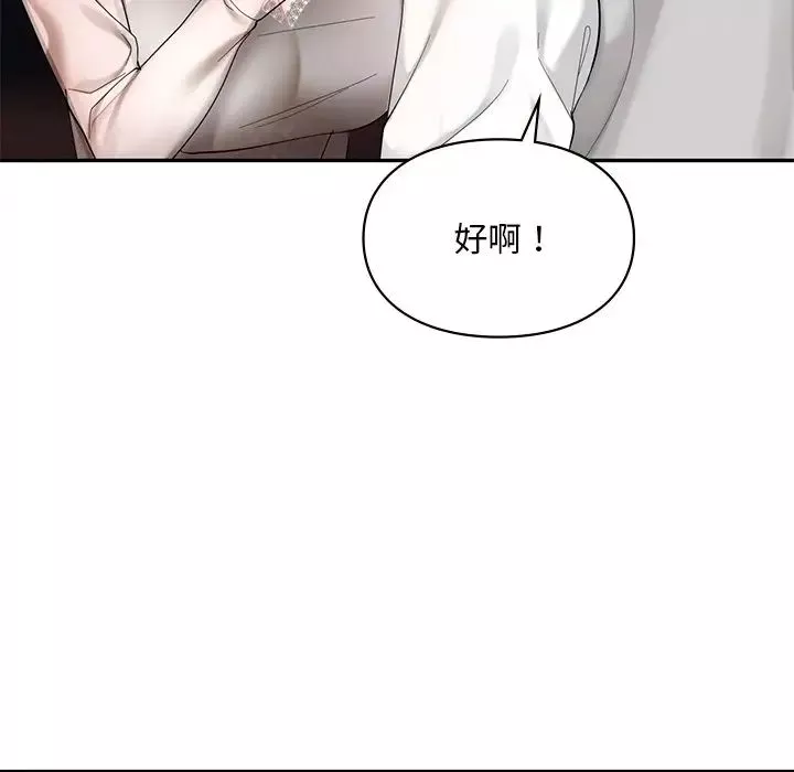 爱的游乐园第20話