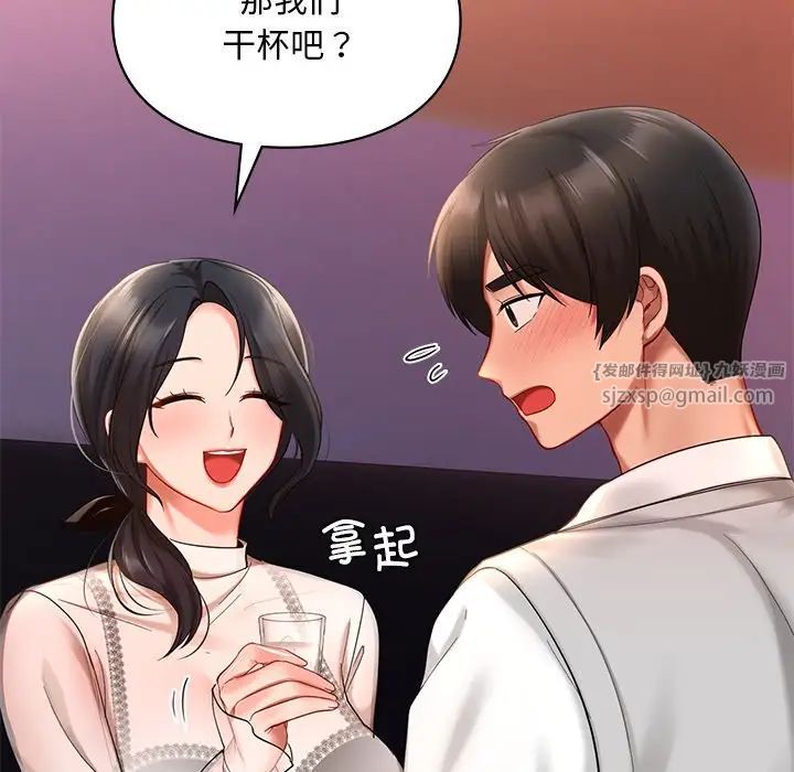 爱的游乐园第20話