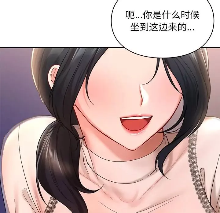 爱的游乐园-第20話 - 图片 50