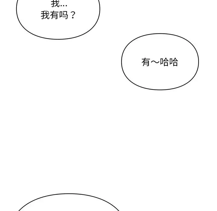 爱的游乐园-第20話 - 图片 56