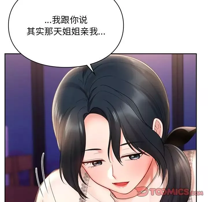 爱的游乐园-第20話 - 图片 57