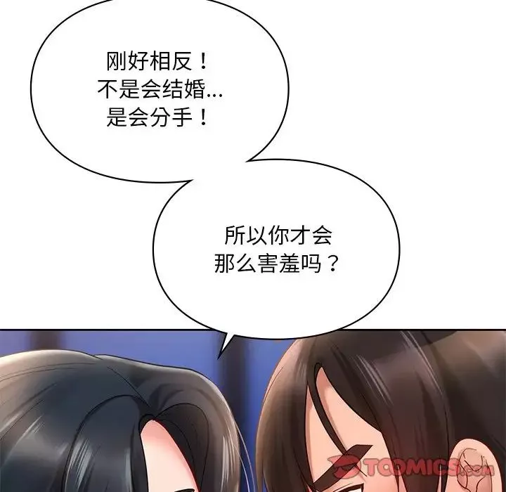 爱的游乐园-第20話 - 图片 63