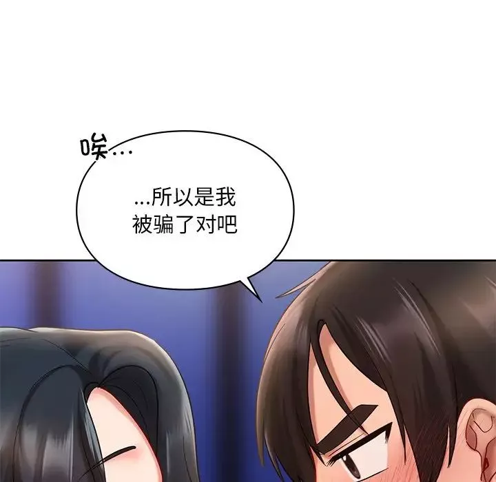 爱的游乐园-第20話 - 图片 65