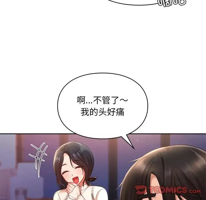 爱的游乐园第20話