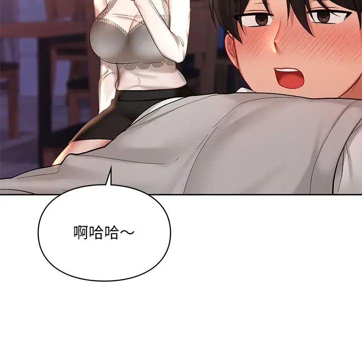 爱的游乐园第20話