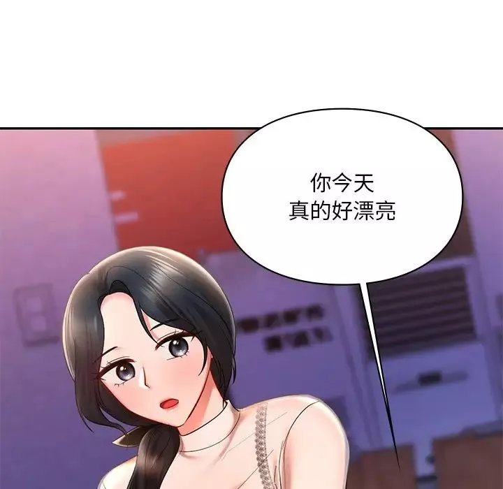 爱的游乐园-第20話 - 图片 76