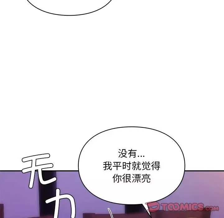 爱的游乐园-第20話 - 图片 81