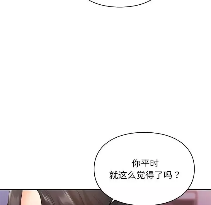 爱的游乐园-第20話 - 图片 83
