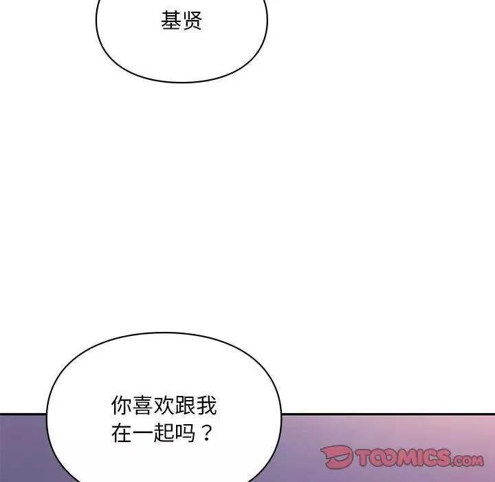 爱的游乐园-第20話 - 图片 87
