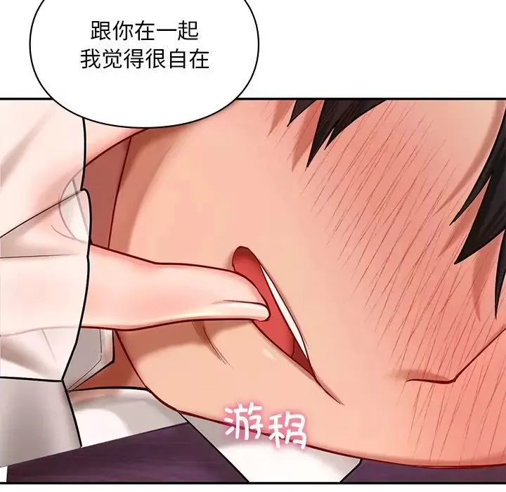 爱的游乐园-第20話 - 图片 92