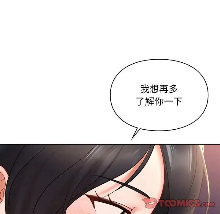 爱的游乐园第20話