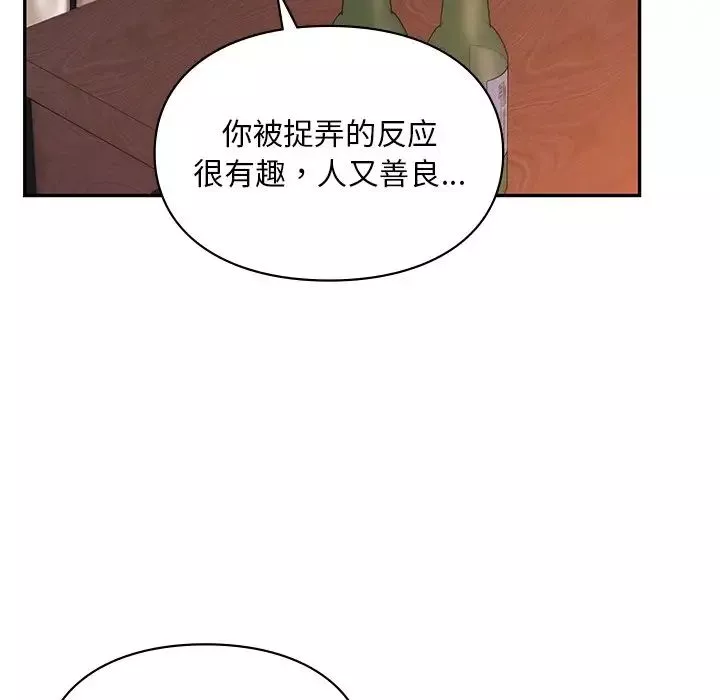 爱的游乐园第20話