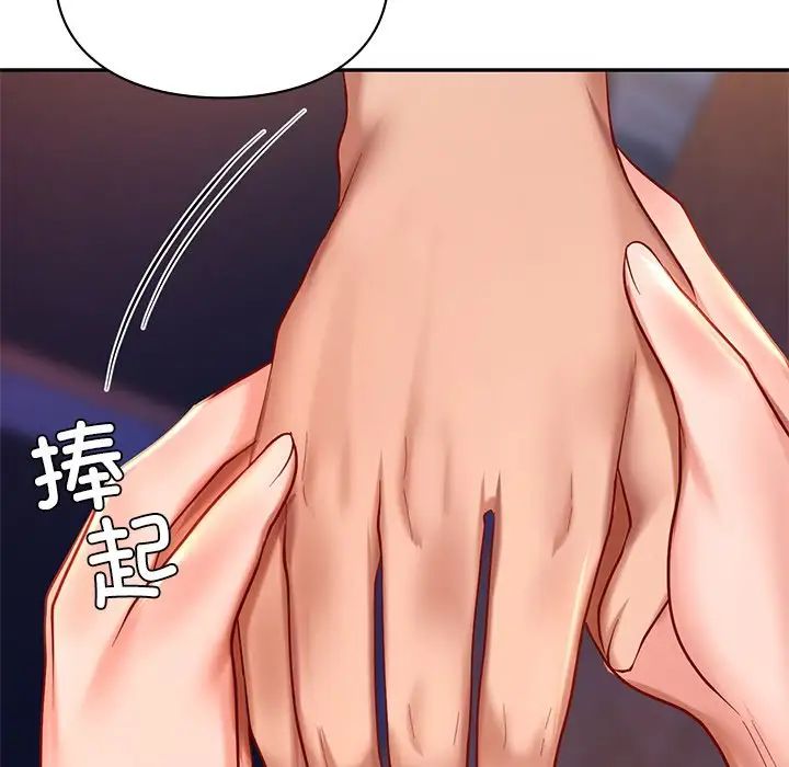 爱的游乐园第20話