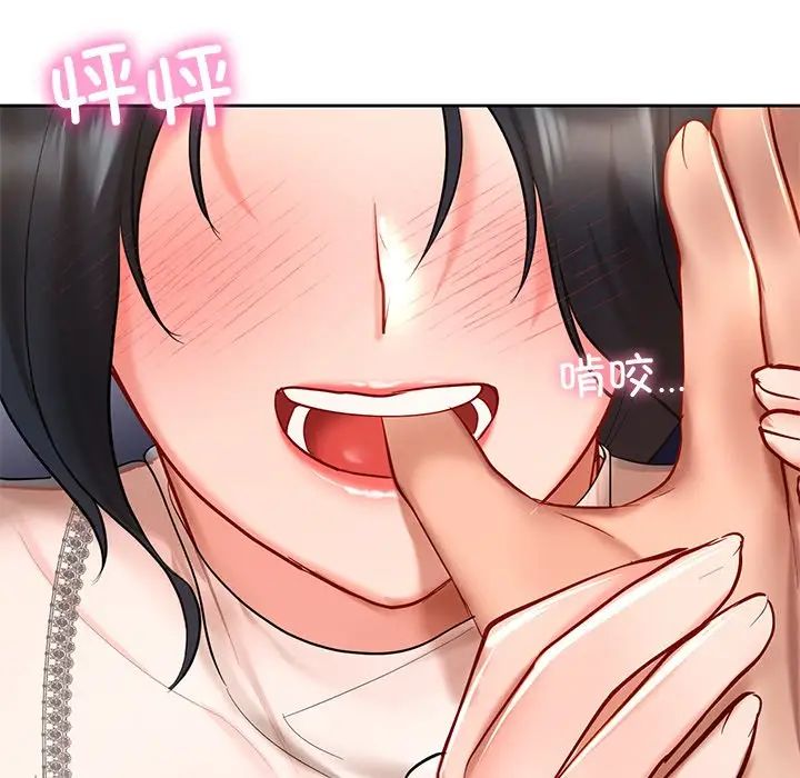 爱的游乐园第20話