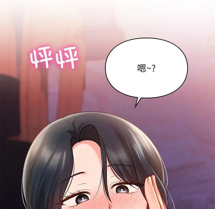 爱的游乐园第20話