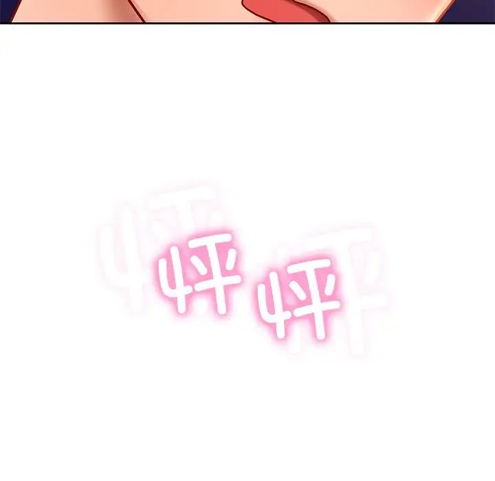 爱的游乐园第20話