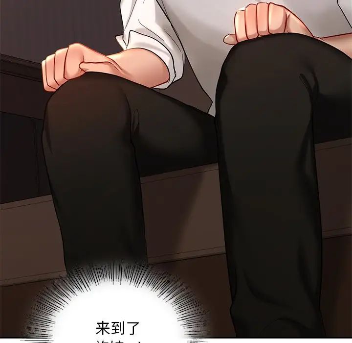 爱的游乐园第20話