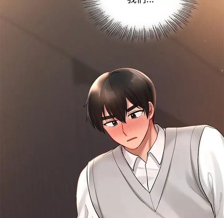 爱的游乐园第20話