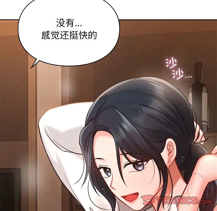 爱的游乐园第20話