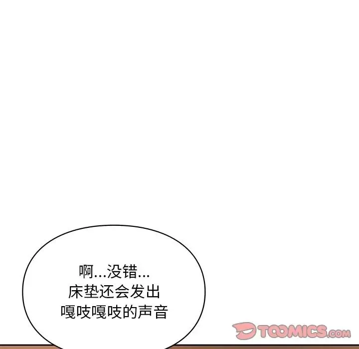 爱的游乐园-第20話 - 图片 129
