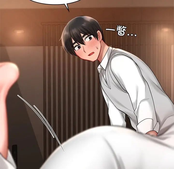 爱的游乐园第20話