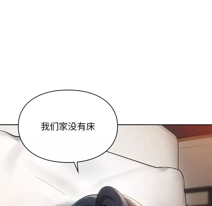 爱的游乐园-第20話 - 图片 136