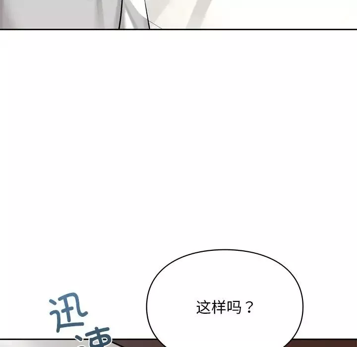 爱的游乐园第20話