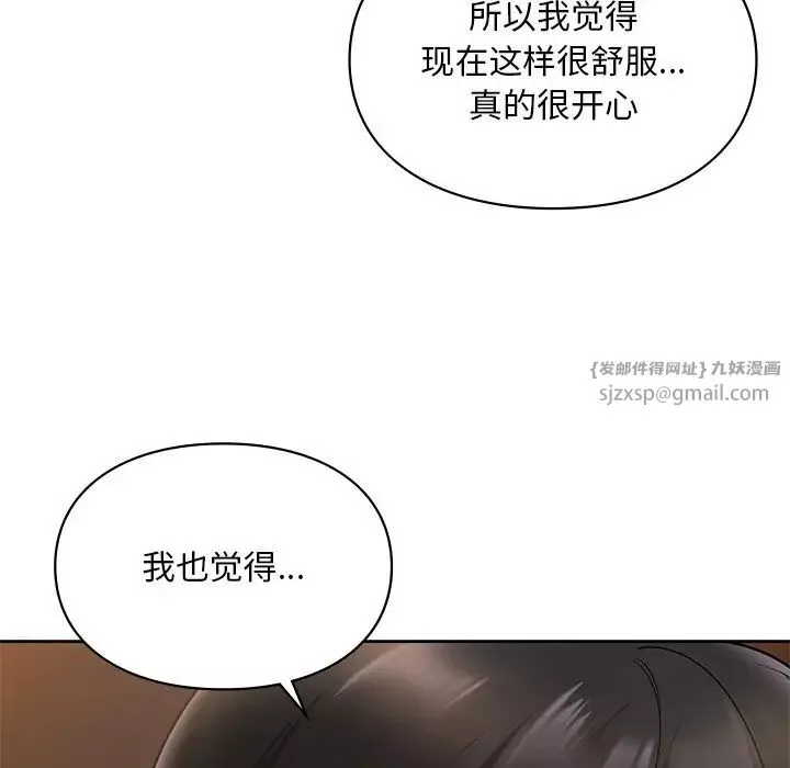 爱的游乐园-第20話 - 图片 139