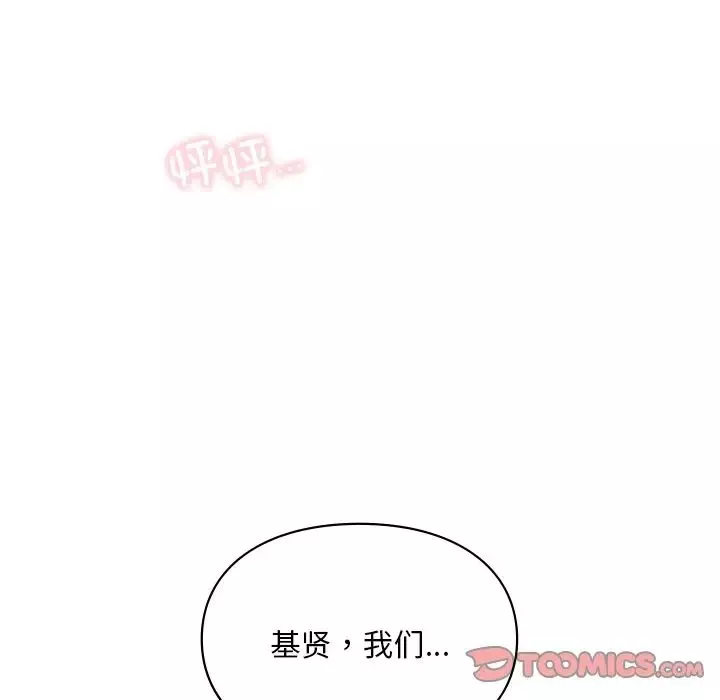 爱的游乐园-第20話 - 图片 141