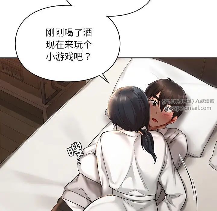 爱的游乐园第20話