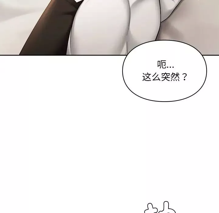 爱的游乐园-第20話 - 图片 143