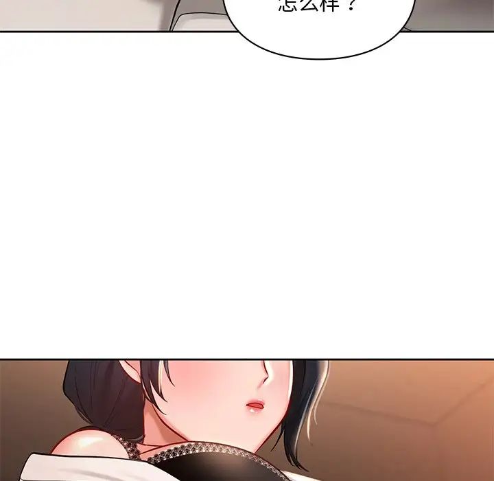 爱的游乐园第20話