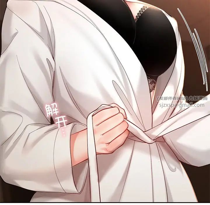 爱的游乐园第20話